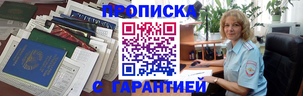 прописка для кредита в Назарово