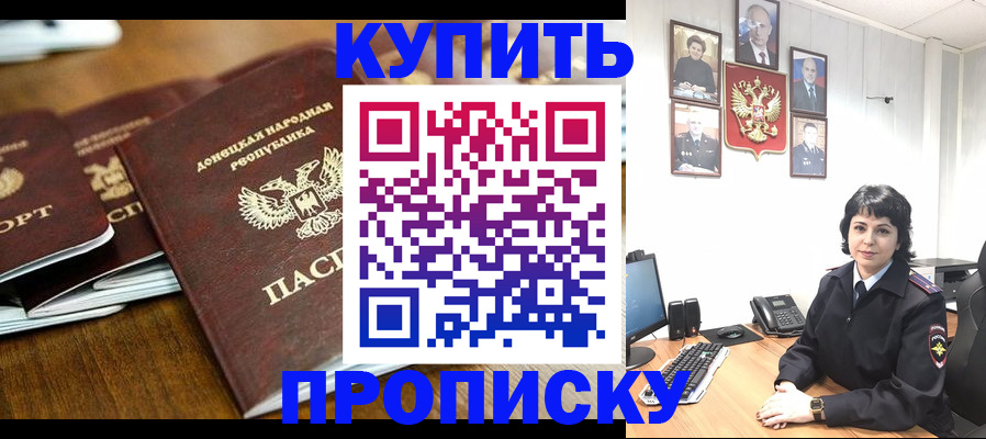 временная регистрация для школы в Назарово