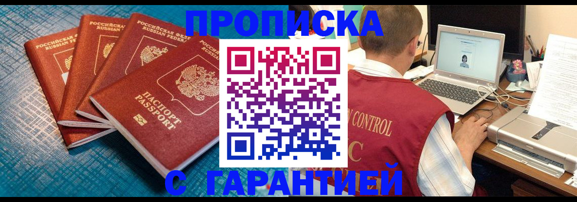 прописка паспорт в Назарово